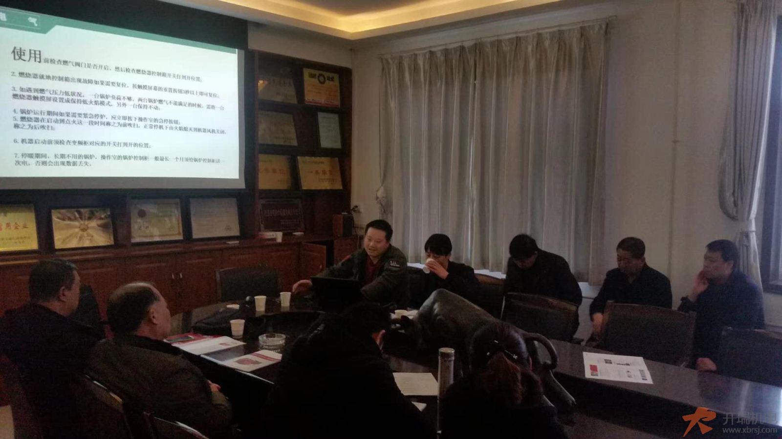 渭南鍋爐廠技術座談